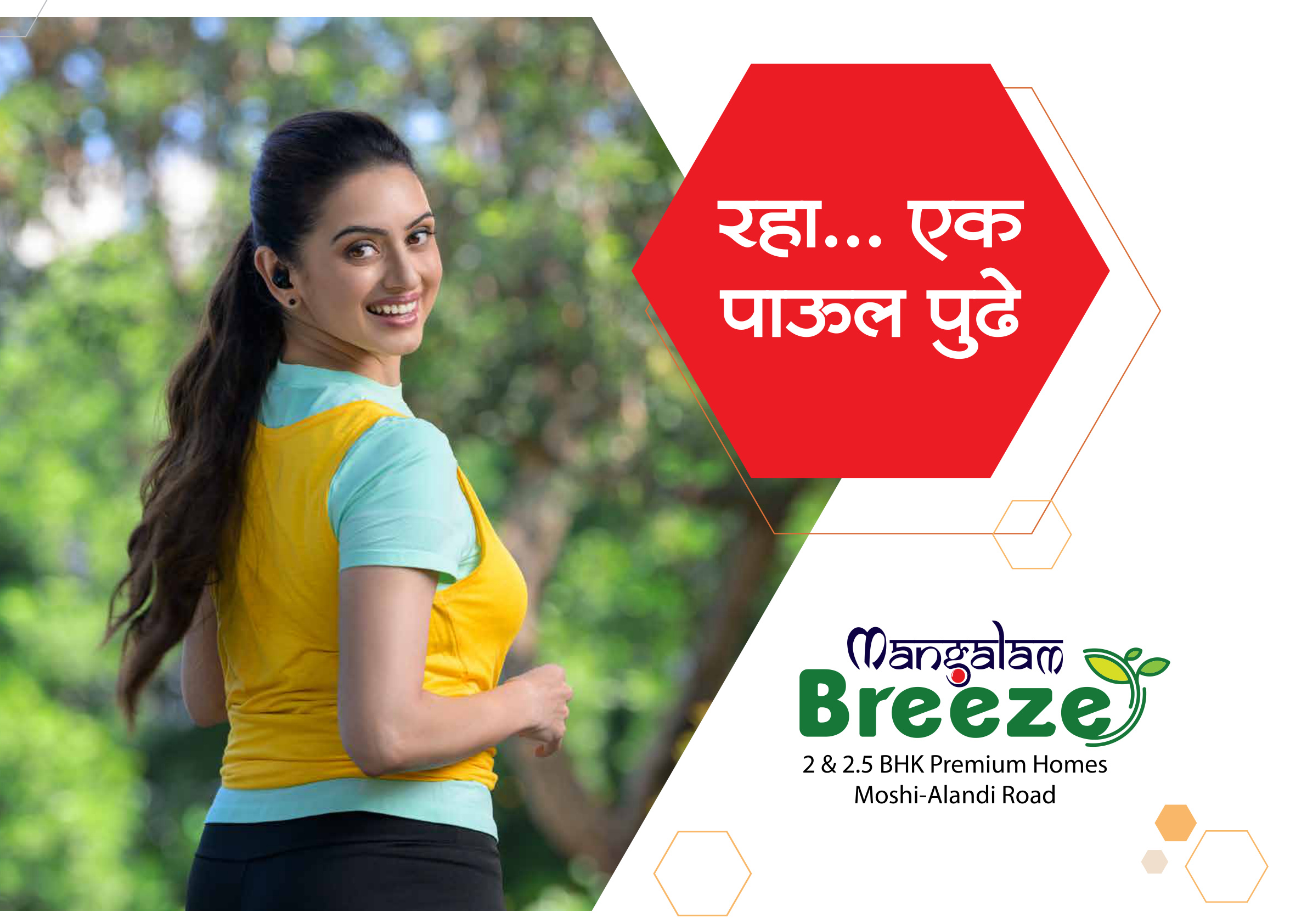 Project by Mangalam Realty Group & Metro Buildcon in Moshi
